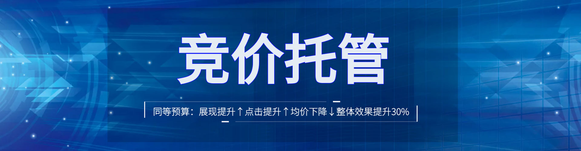 鞍山信息流竞价